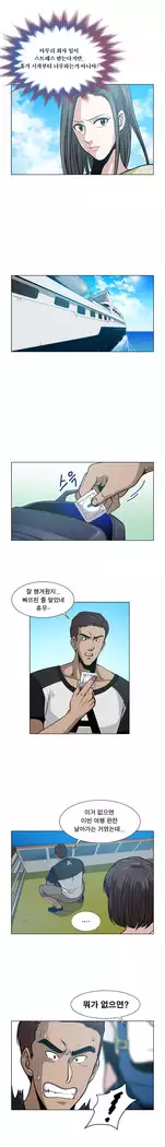 Do you Want to Change Partners Ch.0-24