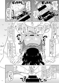 (C92) [Ororiya Enpitsudo (Murian)] Suyasuya Megumin ni Dufufufufu WW (Kono Subarashii Sekai ni Syukufuku o!)