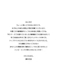 [Complete Box (Ayakawa Hisashi)] Sheryl-san niwa Mukanai Shokugyou 3 - An Unsuitable Job for Sheryl 3 (Macross Frontier) [Digital]