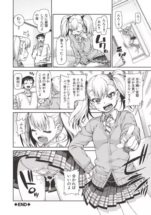 Saimin Anji de "Kanarazu Kou naru"