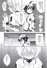 (SUPER24) [acoram (Aichi Shiho)] Tenshi no Himegoto (Owari no Seraph)