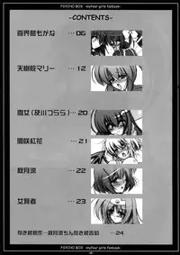 (CT14) [C.R's Nest (C.R)] PSYCHO BOX -Saikin Ki ni Naru Ano Ko-tachi Box- (Medaka Box)