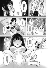 [Shiba Nanasei] Hame Shite Gatten (COMIC Kairakuten BEAST 2017-08) [Chinese] [前线作♂战♀基地] [Digital]