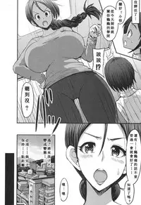 [Bu-chan] Gonenburi no Okaa-san [Chinese] [ssps个人汉化]