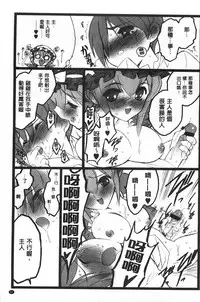 [Keuma] Ero-Figure [Jou] | ERO情色女體模型 [上] [Chinese]