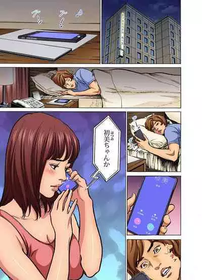 [Hazuki Kaoru] Gikei ni Yobai o Sareta Watashi wa Ikudotonaku Zecchou o Kurikaeshita (full color) 1-10 [Decensored]