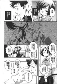 [Yamazaki Kazuma] Porno star yori Ai o Komete | 色情片女星也有愛藏在裡面 [Chinese]