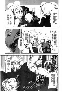 [Sawano Akira] Shikoshisu | 搓弄淫妹 [Chinese]