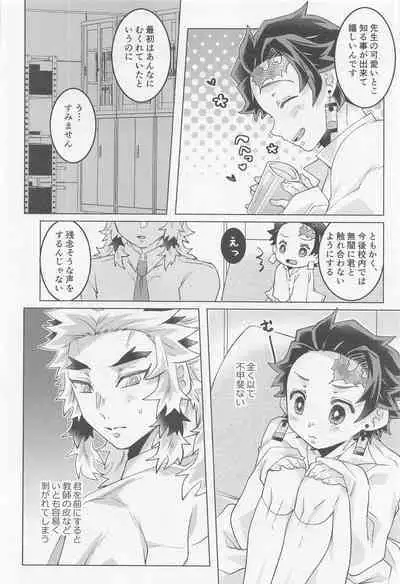 Kimi ni wa Doutei Kanawanai