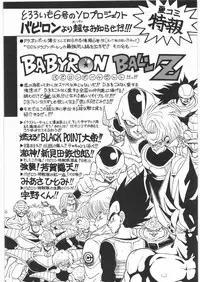 (C41) [Tororoimo (Various)] Tororoimo Vol. 14 (Various)