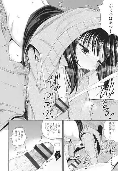 Yarashii Kibun ni Naru Appli Ane to Ore to Imouto to