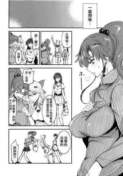 [真面目屋 (isao)] Getsu Ka Sui Moku Kin Do Nichi collection [Chinese]