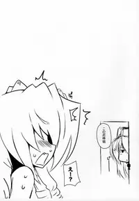 (C84) [Once Only (Nekoi Hikaru)] Hinnyuu Kaihi (Kyoukai Senjou no Horizon)