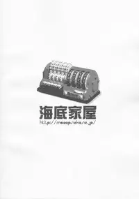 (Shotaket 8) [Kaitei Kaoku (Various)] Tama Moe