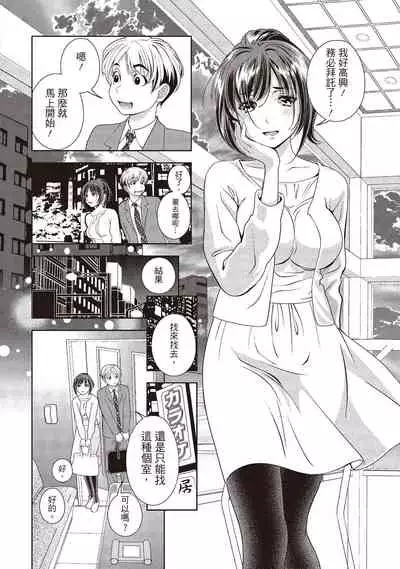 淫糜的青澀戀歌