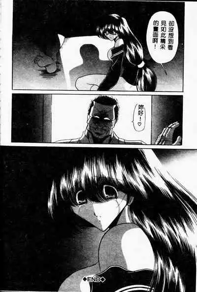 Aware na Shoujo no Hanashi