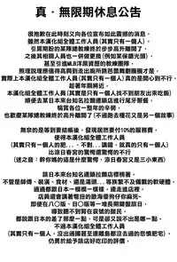 [Tamagoro] Mutsumi-san no Hanshoku Katsudou Kiroku Bangaihen | The Chronicle of Mutsumi's Breeding Activities side story (COMIC Penguin Club Sanzokuban 2016-10) [Chinese] [最愛路易絲澪漢化組]