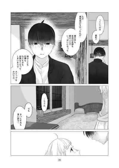 [Aoiro Kansokujo (Nakahara Mizuimo)] Minarai Mahoutsukai-kun no Tsuki no Yoru - The Apprentice Wizard is on the moonlit night.