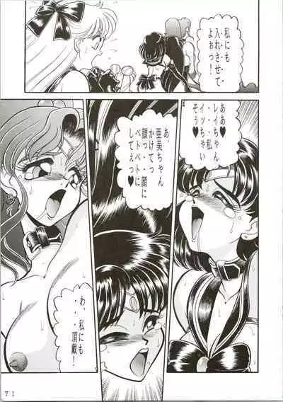 (C49) [Jingai Makyou Club (WING☆BIRD)] Gremlin Club (Sailor Moon, Tenchi Muyo!)