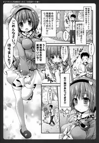 (COMIC1☆7) [KINOKONOMI (konomi)] Satori-chan ga Osananajimi Dattara ～Ohanami date hen～ (Touhou Project)