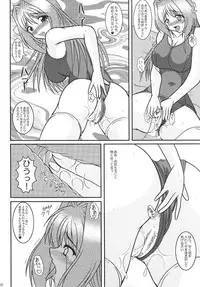 (C70) [Kirei na Oneesan (Izumi Yayoi)] KAORI ～ Kaori Soushuuhen ～ (Kanon)