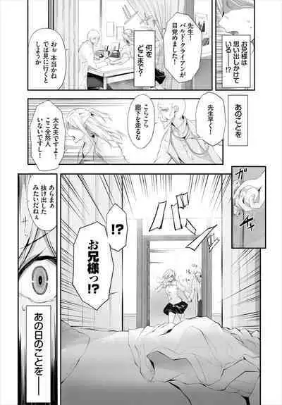 [Kyougoku Touya] Orokamono wa Nekomimi Dorei ni Izon suru ~Hajimete no Choukyou Seikatsu~ 01-22