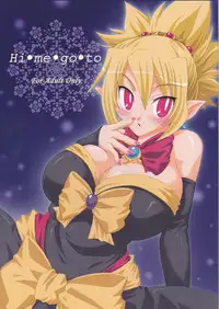 (SC32) [Hebi Ichigo (Umihoshi Minori)] Hi-me-go-to (Disgaea: Hour of Darkness)