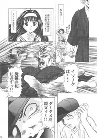 (C68) [Henreikai (Kawarajima Koh)] Sakura Ame Wide ban ~Tomoyo no Nagaiyoru~ (Card Captor Sakura)