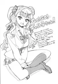 (C87) [Number2 (Takuji)] Galko bon arimasu. | The class idol, Gyaruko-chan, is really all mine? (Oshiete! Galko-chan) [English] [PSYN]
