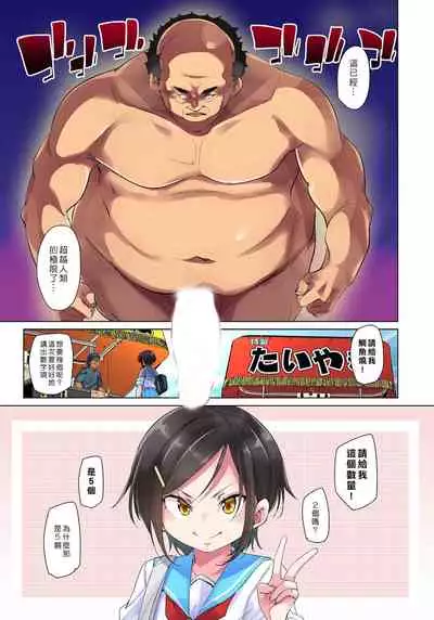 [Marui Maru] Hattara Yarechau!? Ero Seal ~Wagamama JK no Asoko o Tatta 1-mai de Dorei ni~ 1-22 [Chinese] [Den個人漢化] [Digital]