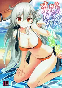 (C92) [BERRY BAGEL (Kanekiyo Miwa)] Uchi no Chaldea ni wa Olga Marie Shochou ga Iru. (Fate/Grand Order) [Chinese] [寂月汉化组]