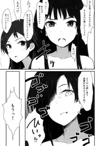 (C93) [Asterism (Asterisk)] Aqua Blue (THE IDOLM@STER MILLION LIVE!)