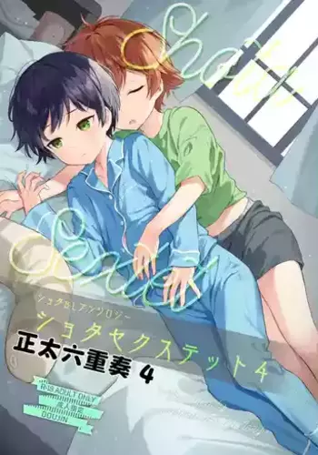 [Commamion, Pfactory (Various)] Shota Sextet 4