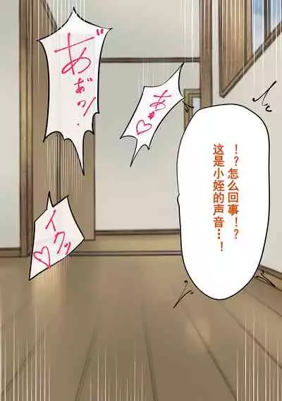 [Yomogipaha] Gakuen Bidanshi Gaiden 2 Kasshoku Otokonoko wa Class no Inkya ni Kanojo o Netorare Jibun made Mesu Ochi Saserarete Shimatta.[momo个人汉化]