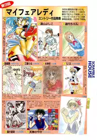 BugBug 1996-06 Vol. 28