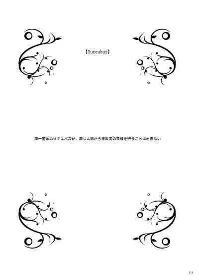 Lyrics≠ - Botugo Soushuuhen 3