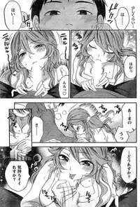 Monthly Vitaman 2009-02 [Incomplete]