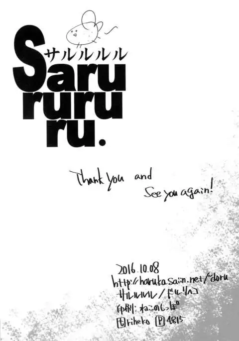 Futanari Capcom World