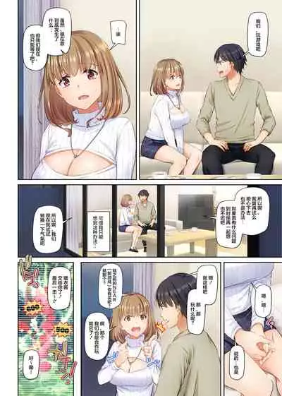 [Digital Lover (Nakajima Yuka)] Hitozuma Osananajimi to Hitonatsu no Dekigoto 4 DLO-18[Chinese]【雷电将军汉化】