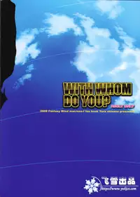 (C74) [Fantasy Wind (Shinano Yura)] WITH WHOM DO YOU? (Macross Frontier) [Chinese]