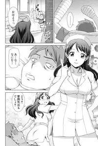 [Shinogi A-suke] Oshikake! My Honey