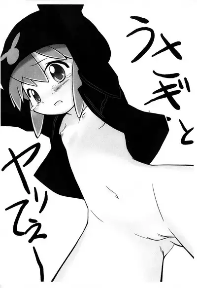 Dadamore Gotcha Bonnou 2