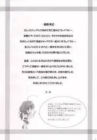 [C.R's Nest (C-R, Akiha Yasutaka)] Blue Reloaded BlazBlue Anthology (BlazBlue) [English]