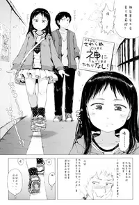 [Gomennasai] Dakara Kami-sama, Boku ni shika Mienai Chiisana Koibito o Kudasai. [Chinese] [二妹个人汉化]