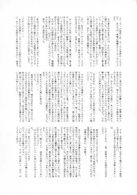 (C92) [Tamakiya (Various)] Uncanny EIGHTHWONDER No.1 (Uchi no Musume ni Te o Dasuna!)