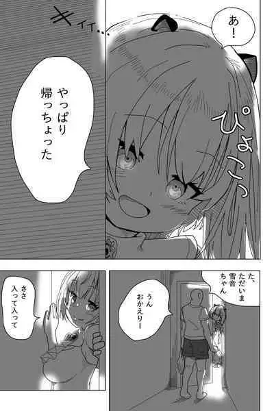 Soft de Wet na Chocolate