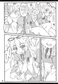 (C82) [CHIRIAKUTA (Yaburebouki Akuta)] Yukari x Yukari ~Touhou Shoujo Saiin~ (Touhou Project)