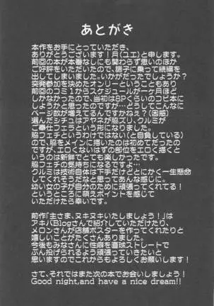 arujisama、nukinukiitashimasho!2