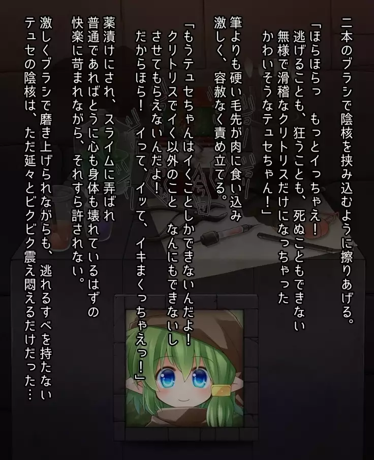 The end of a certain adventurer