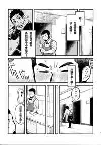 (C83) [Kokoro Kanzume (Korosuke)] LOVE ME SONG ME [Chinese] [黑夜汉化组]